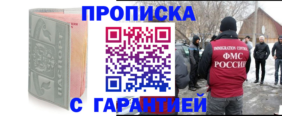 временная регистрация надежно в Верещагино